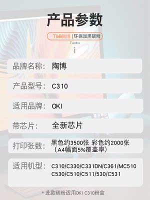 适用OKIC310粉盒 OKI C310DN硒鼓C330 C331dn C510DN C530DN MC36