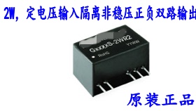 G1209S-2WR2功率2W定电压12V输入正负9V隔离稳压输出降压电源
