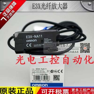 正品E3X-NA11/E3X-ZD11/HD10/NA41/ZD41/DA11-S光纤放大器