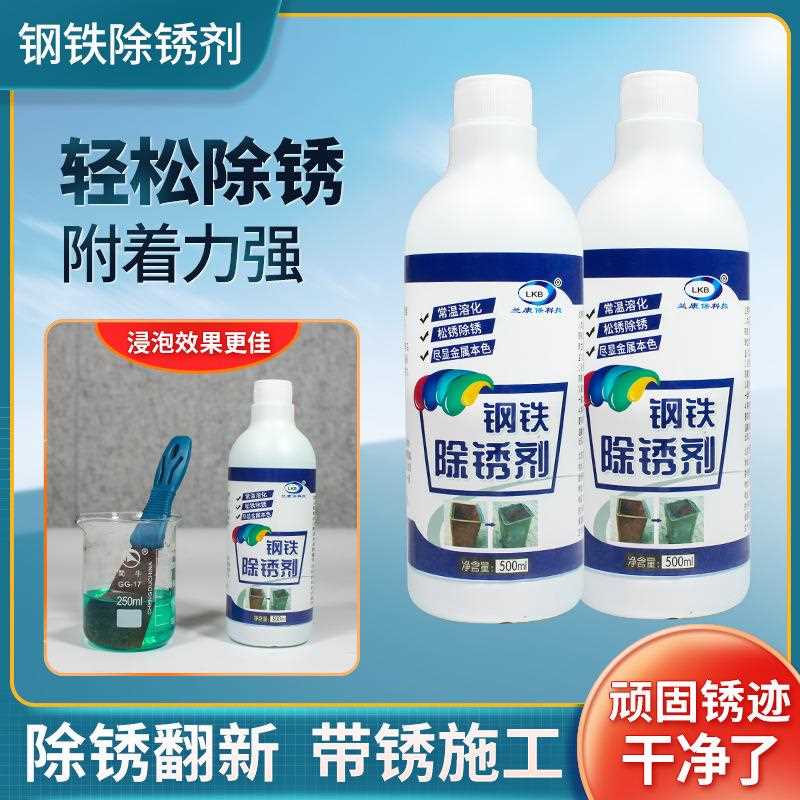 钢锈铁除剂粉除锈钢材黄点清洁清洗剂属零件铁五金螺丝浸泡除金锈