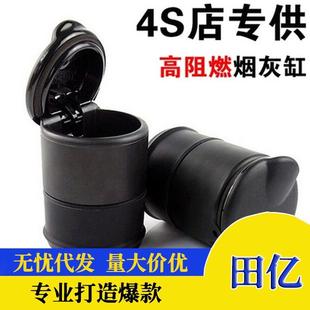 个性 车载烟灰汽车内饰品温车用创带灯塑料便缸携式 意耐高带盖