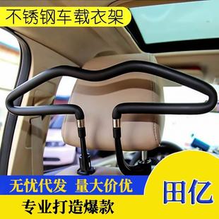 车衣载架车内挂衣服挂钩多功能车用服车架带领内挂衣架不衣锈钢