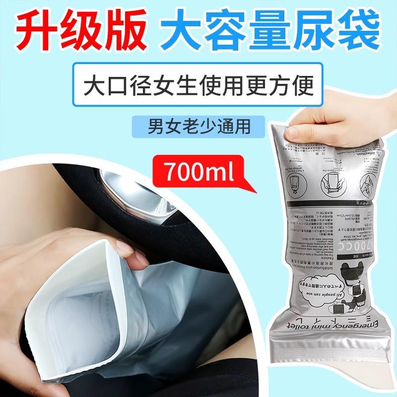 应急尿袋便携车载厕所儿童一次性尿袋小便神器男女生通用旅行尿壶
