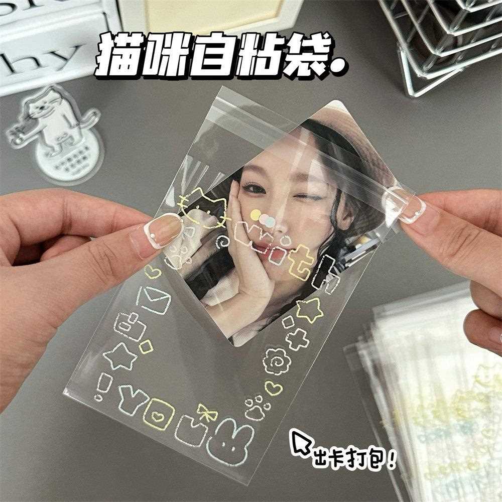 新款涂鸦小猫自粘袋小卡自封袋打包出卡礼品袋高颜值袋透明袋