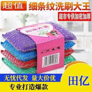 加厚抹布洗刷大百洁布家刷碗用清洁神器洗王洗碗布污双面海去绵擦