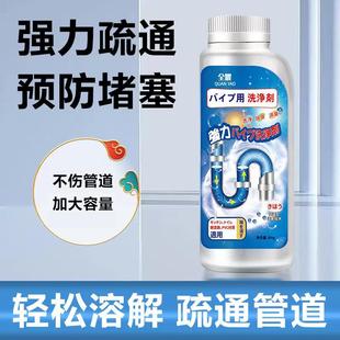 管道疏通管剂厨房下水道道通强厕所卫生间马桶堵塞力清洁除臭