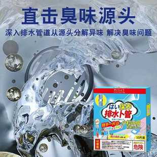 家用下水道疏通片房腾地漏剂管厨道泡片除臭清洁棒油污洗净丸颗粒