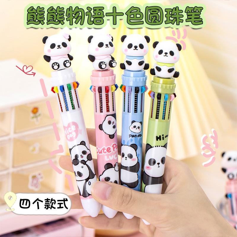 卡通熊猫十色圆珠笔学生少女心按动笔色笔可爱十色合一手账笔