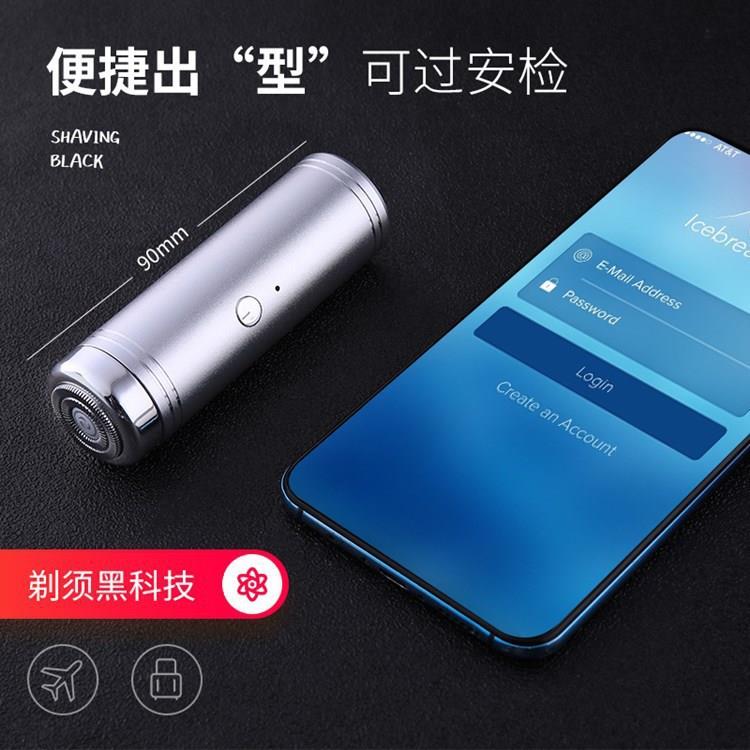 小巧便携可充电浮动剃须刀车载出差旅行迷你电动刮胡刀新爆款