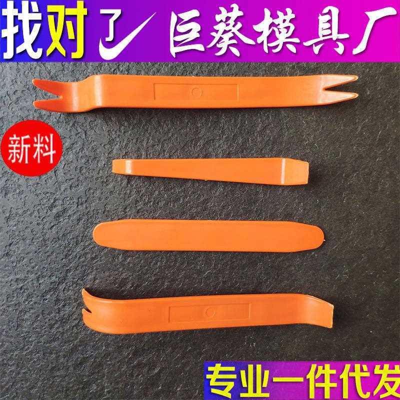 车翘板音响拆装具拆卸改装布线翘工具件汽套工车载车用翘板棒