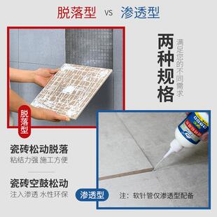 修瓷砖砖粘结剂家用补空鼓渗透修剂瓷脱落粘合补剂修复地砖起翘胶