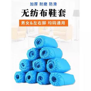 一次性鞋 套厚款 套室蓝内家用防滑耐脚磨防尘学生加机房无纺布色鞋