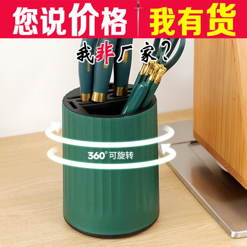 厨房刀具置物架多功能自由旋转刀架创意筷子笼收纳防水防潮防生锈