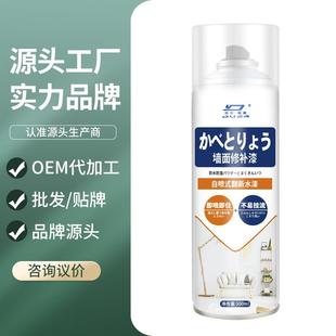 杜尔德澳墙面自漆喷白色壁修复补墙膏水性漆新墙污渍修翻补漆家用