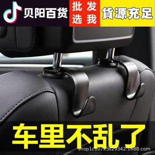 创意用品钩小挂钩 多功汽车挂座椅背双挂能钩车内用车载钩挂隐藏式