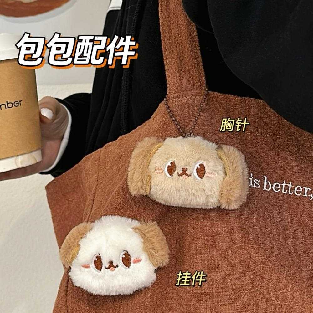 新款可爱毛绒小狗胸针挂件少女包包钥匙扣百搭装饰挂坠服装鞋配饰