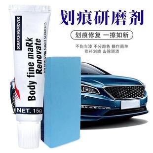 汽车去痕研磨剂车用漆面划痕修复剂划划蜡抛光膏用痕痕去车除剂