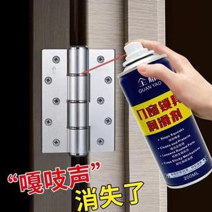 用机械防润滑油门锁锁芯钥匙孔家合页门轴盗门缝纫具喷剂除锈防锈