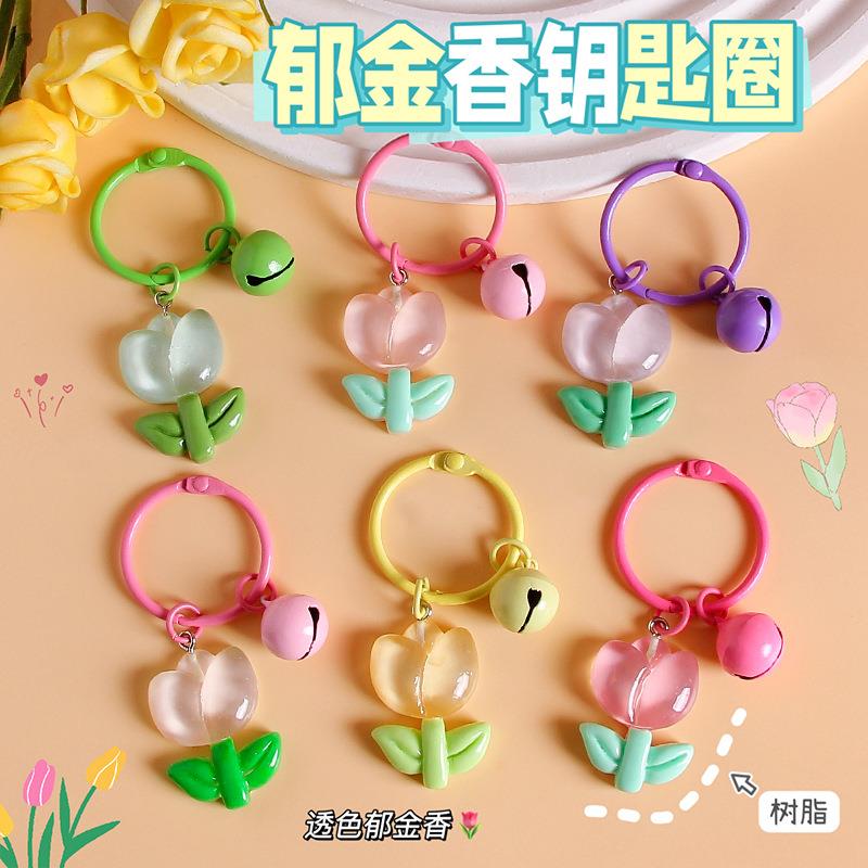 郁金香花朵钥匙扣挂饰彩色铃铛可爱钥匙圈少女心包包挂件礼品