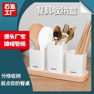 厨房沥水式 家用橡木底座餐具收拆纳盒装 分格筷子套勺分子盒收纳格
