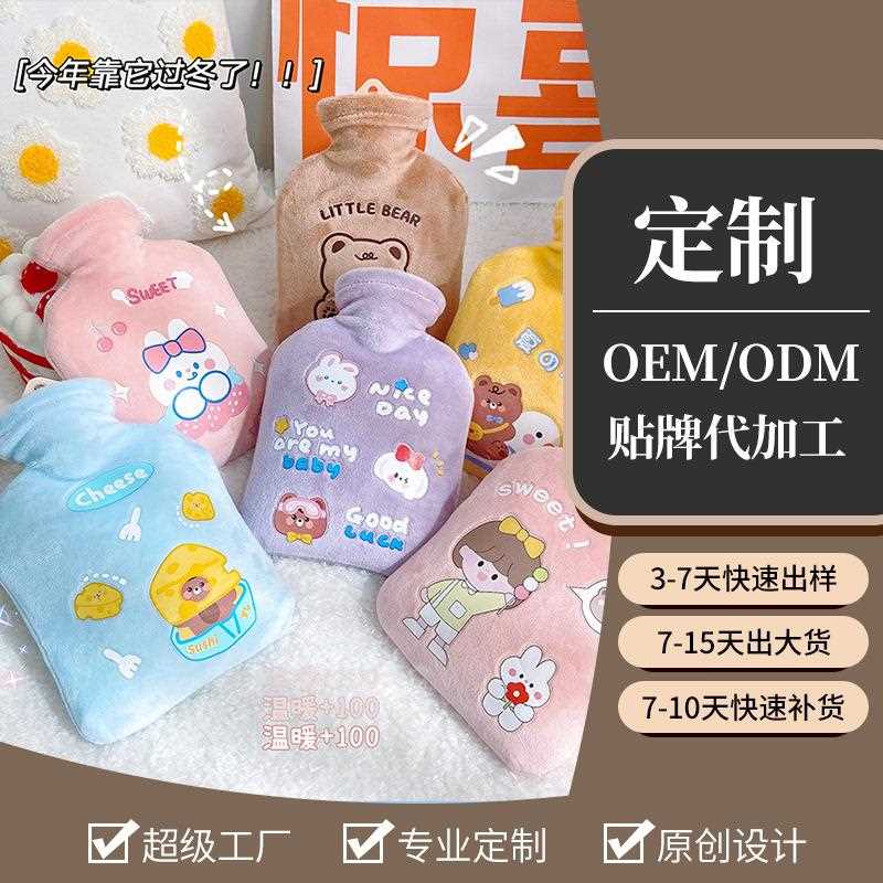 来图来样定制注水热水袋暖手袋女冬季便携暖水袋防寒保暖暖袋跨境