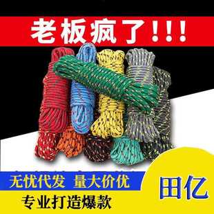 尼龙绳捆绑绳手工绳织拉绳磨绳货绑编绳拖车车绳耐加粗户外晾衣绳
