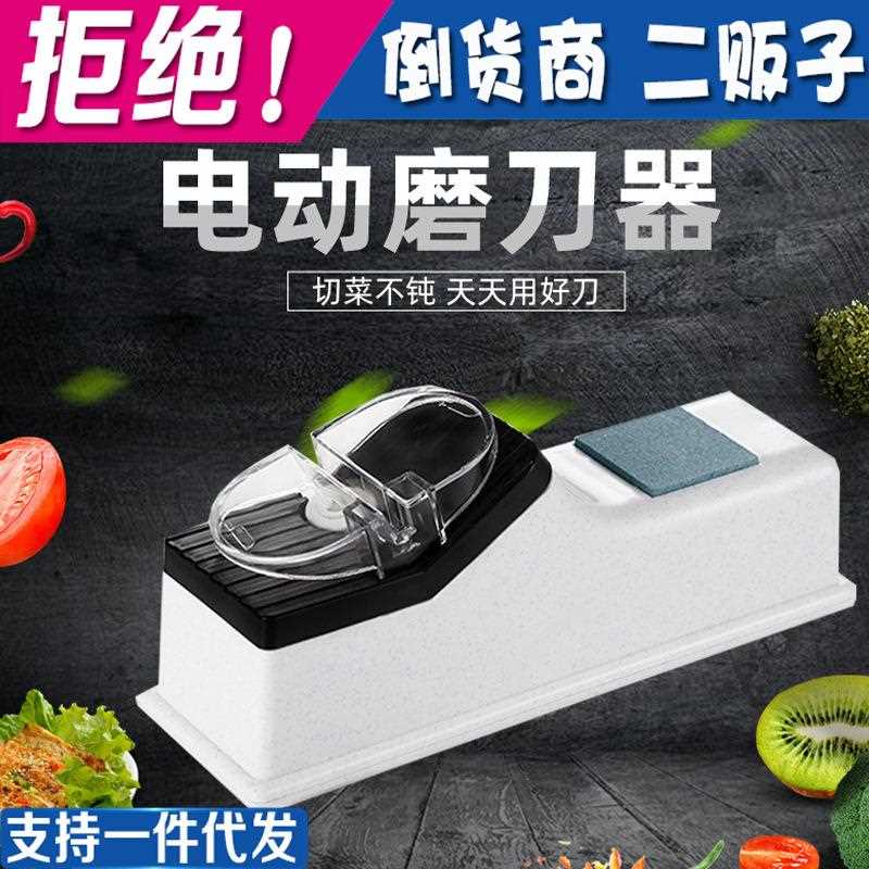 自动磨刀神器旧刀翻新器快手抖音同款家用开刃器插电式磨刀石