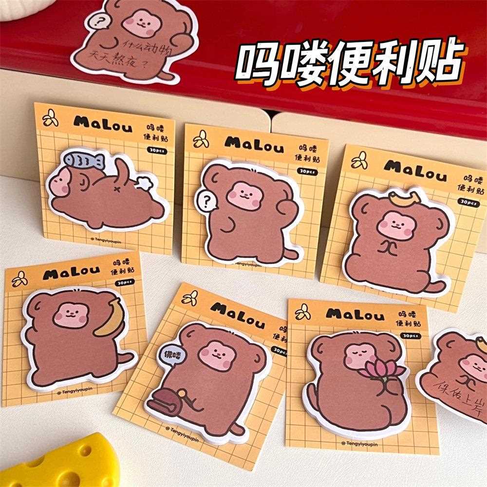 腾亿原创可爱吗喽便签纸少女心办公记事留言便利贴学习笔记贴新款