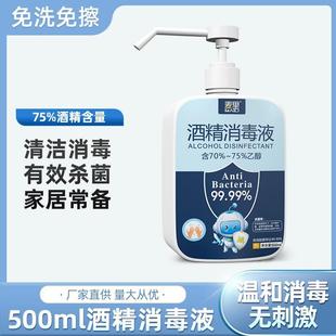 精消毒消喷雾液度水家内用室杀菌乙醇清洁毒酒水免洗手