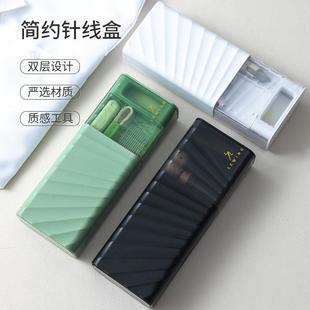 缝补衣服针舍线套装 奢家用大容轻针量线盒便携式 学生宿缝补工具包
