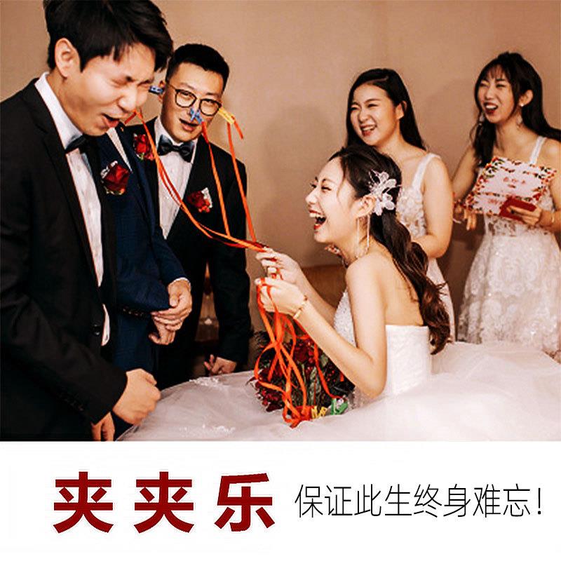 接亲游戏道具夹夹乐堵门新郎新娘伴郎整蛊结婚婚庆用品喜庆大全
