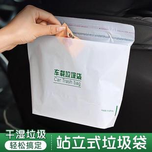 载垃车圾袋可粘贴一次性用垃圾桶汽车垃车内圾自粘车清洁袋 自立式