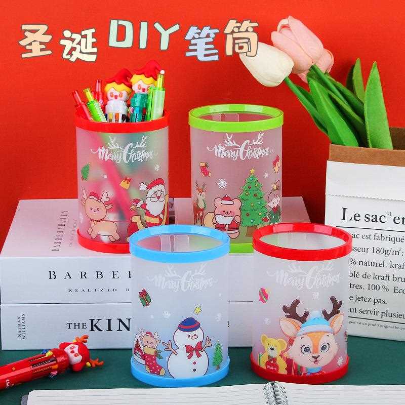 圣诞收笔筒可爱叠学生节奖品折组装笔筒桌面文具纳桶圣诞礼物