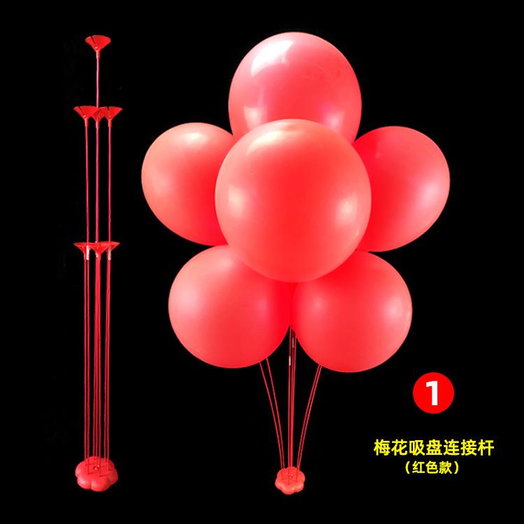 桌飘气球展示透明支架生日派对装饰布置立柱地飘路引结婚婚庆用品