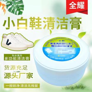 力小白鞋 神器 洗清洁膏擦鞋 强厨去污多功能清剂家用房浴室万能刷鞋