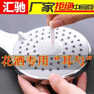 花洒清刷多功能机花孔迷你家用可浴洁室疏通洒喷头手孔清洗针神器