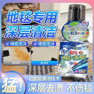 地毯清洁剂布艺沙发免水洗强力去油污渍洗毛毯专用清洗干洗