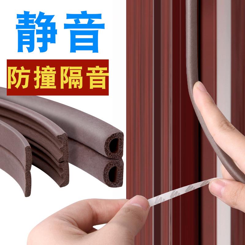 自粘式窗防盗贴门密封条门窗缝隙隔音门门门缝底窗户门挡风胶条