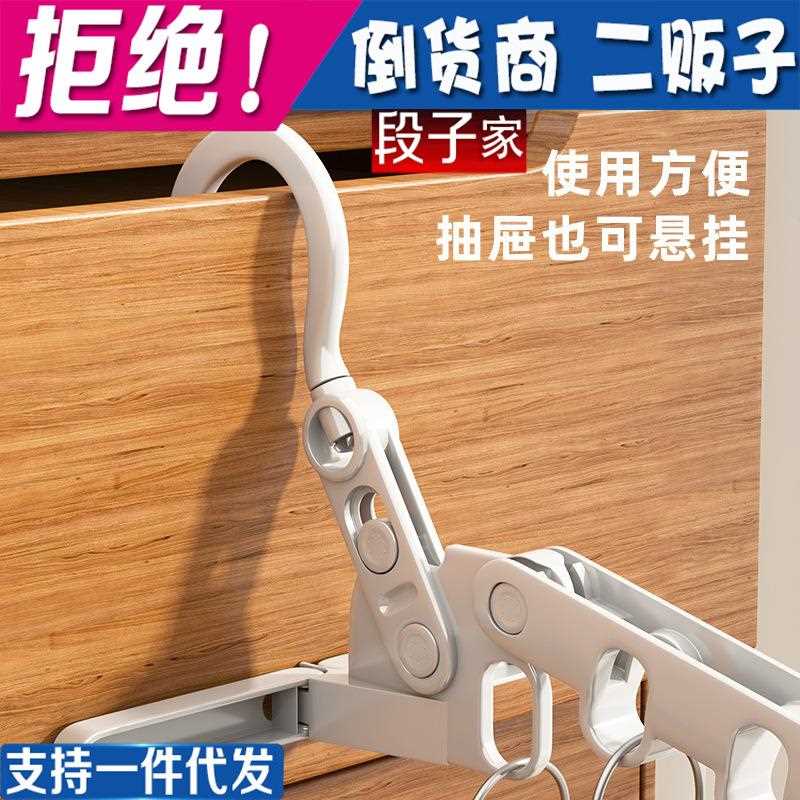 折叠晾衣架加粗室内多功能壁挂旅行塑料衣架出差便携五孔衣架