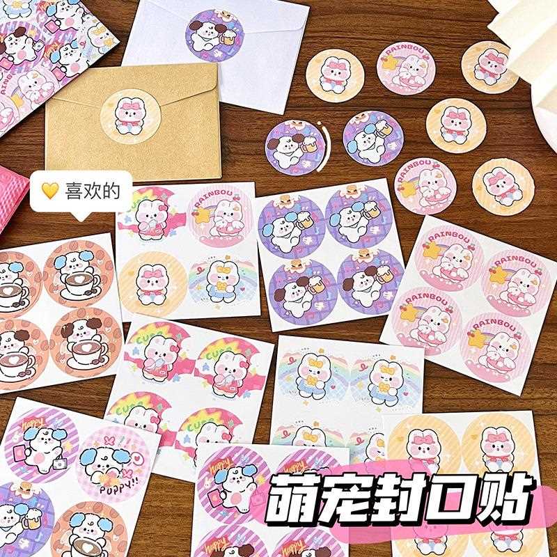小狗圆点封口贴卡通信封手账素材贴纸风少女心手机壳贴画