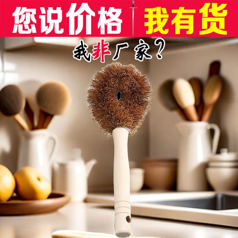 椰棕锅刷直供天然木柄不沾油厨房木刷洗锅刷刷锅长柄刷锅刷洗碗筷