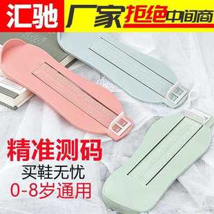 神器家用 宝宝量量脚器儿童鞋 内长脚测长尺子婴儿量鞋 码 岁买鞋