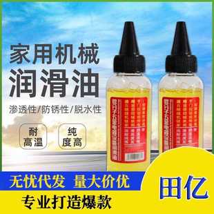 多功润能机械油齿滑轮电风扇自行车跑步机合页轴承机械家用
