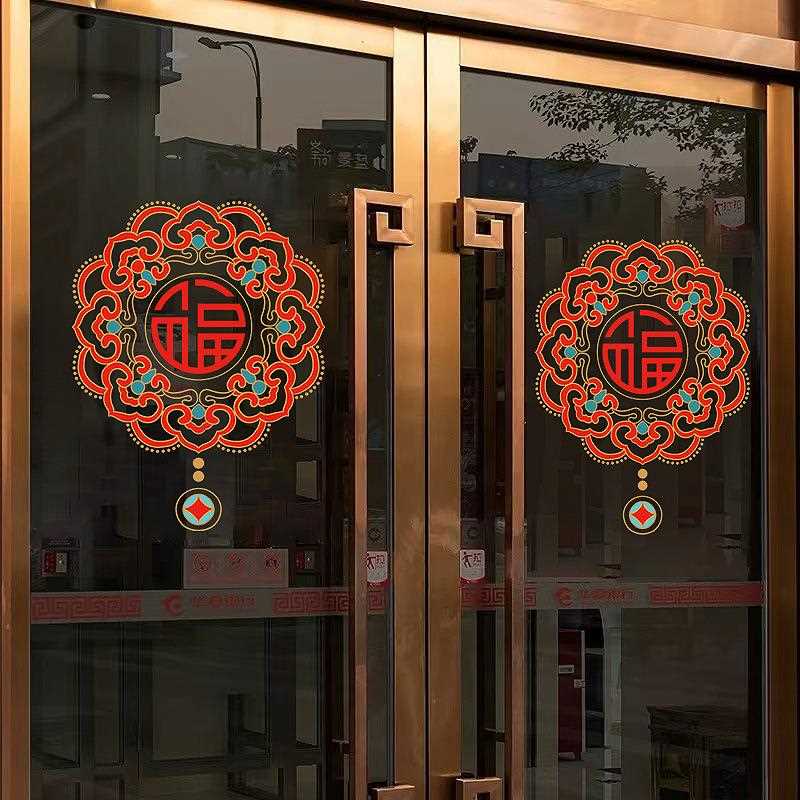 年年装饰橱窗门贴字蛇祝福玻新璃静文电贴春节布置场景氛围贴