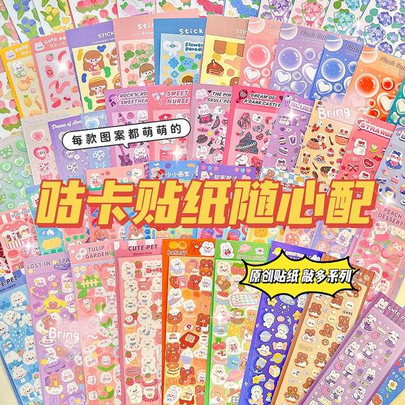 原创咕卡贴纸套装手账贴纸全套素材卡通防水贴画咕咔玩具