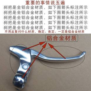 铝合金自行车刹把刹车老式手柄手把手复古银色闸把折叠车山地车