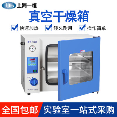 上海一恒DZF-6050 6020 一恒实验室台式烘箱真空干燥箱DZF-6030A