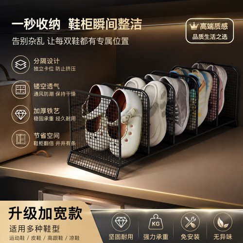 铁硬金属网格可折叠省空间鞋架