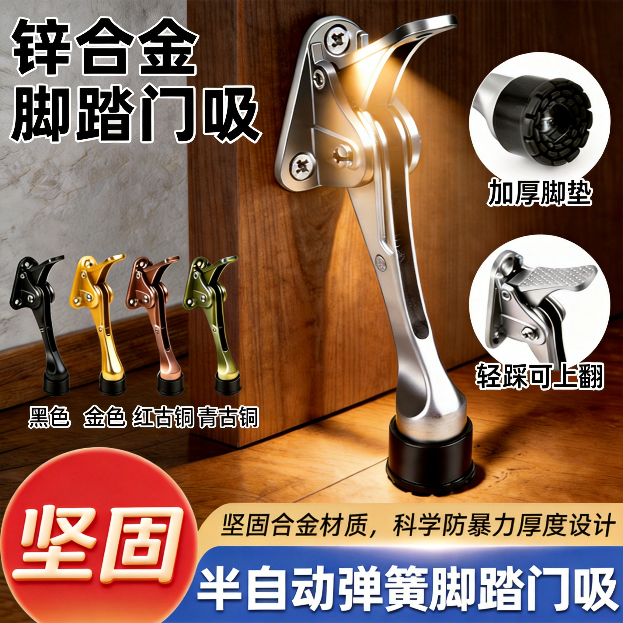 锌合金马蹄脚踏半自动弹簧门挡高档防暴力加厚脚垫多色可选