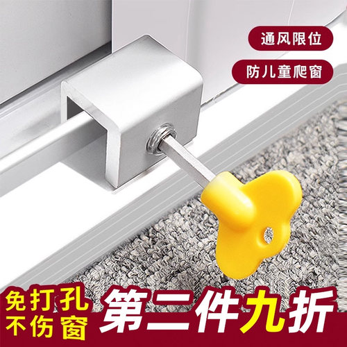 窗户锁扣窗户限位器安全锁推拉窗